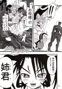 (C68) [Arsenothelus (Rebis)] TGWOA18 - Futari no Meikyuu Oujo