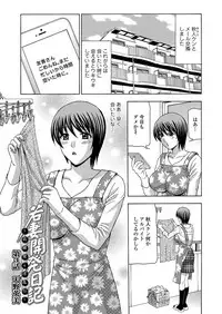 [Amano Hidemi] Wakazuma Kaihatsu Nikki ~Teishuku Hatsu → Inran Iki~ [Digital]