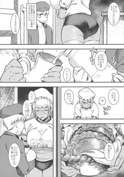 Daitensai! Kasshoku Kokumaro Funnyuu Maid!!!