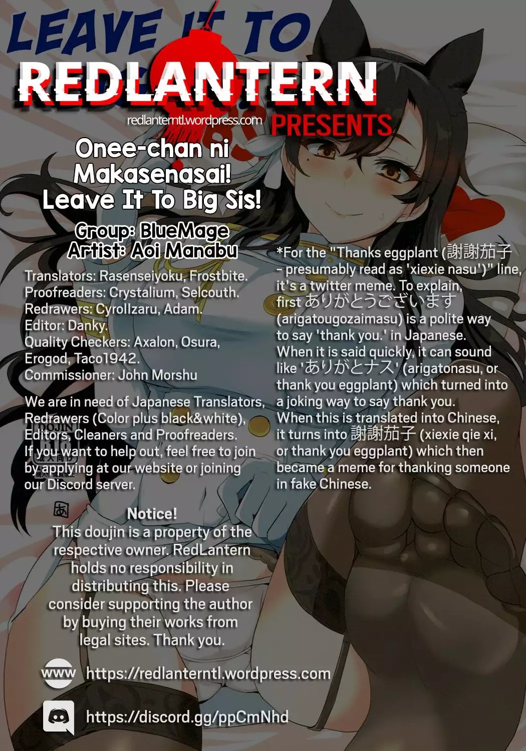 Onee-chan ni Makasenasai! | Leave It To Big Sis!