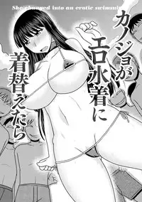 [Kamiya Ogawa] Yuru CHICHI Musume [Digital]