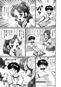 [Watanabe Wataru] Idol tte Taihen!!