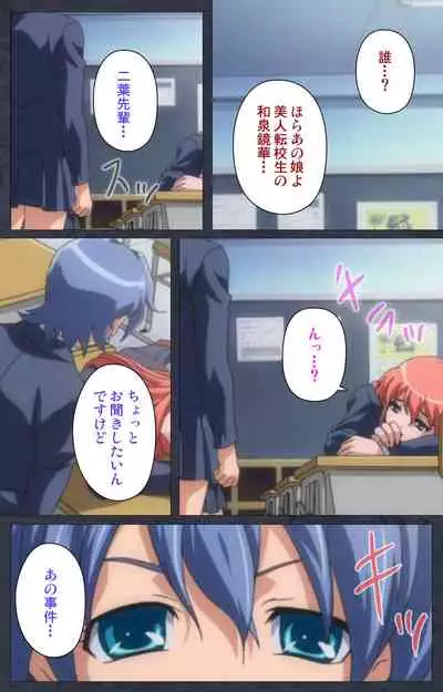 DISCODE Ijou Seiai Complete ban