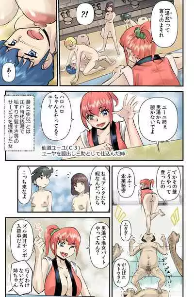 [the_orz] Maru Hi no Sansuke