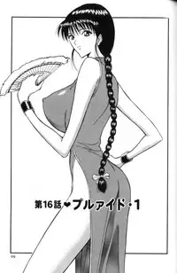 [Nagashima Chosuke] Pururun Seminar 2