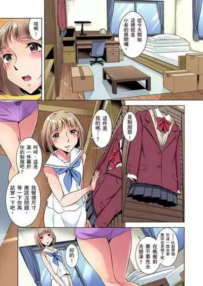 Zetsumetsu Kigu Danshi ~ Boku no Kokan ga Nerawareru Wake | 瀕臨絕種的男子～所有人都在覬覦我的小弟弟 Ch.1-31