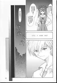 (C60) [Chimatsuriya Honpo (Asanagi Aoi)] 2001 Only Aska (Neon Genesis Evangelion)