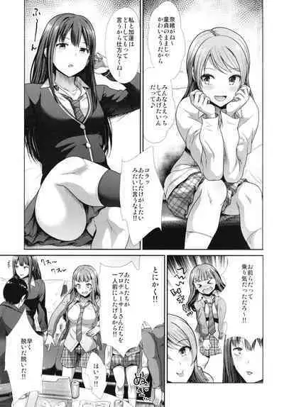 (C101) [Takemasaya (Takemasa Takeshi)] Sannin Issho De Iinjyanai (THE IDOLM@STER CINDERELLA GIRLS) [Digital]