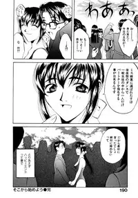 [Hanazawa Rena] Koi to Iu Na no Yamai