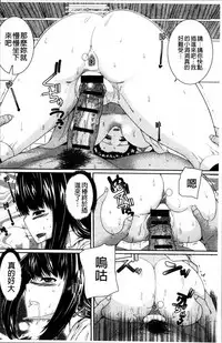 [Yoshida Inuhito] Injiru Shimai [Chinese]