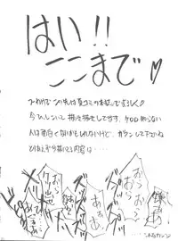 [Studio Kimigabuchi (Entokkun)] Special Kimigabuchi 2000-nen Summer Prototype (Love Hina, Keroro Gunsou)