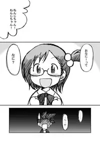 [Ukkaridou (Shimazu Isami)] Ukkaridou Nanaka 6/17 Bon Soushuuhen (Nanaka 6/17) [Digital]