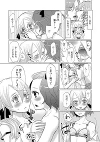 [Sakai Ringo] HAJIRAI OTOKONOKO [Digital]