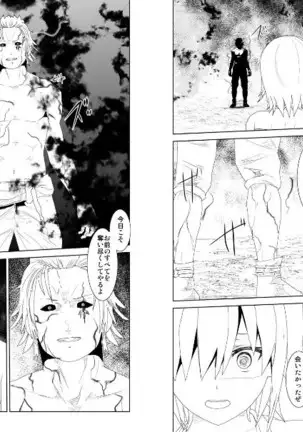 WORLD OF CURSE 第19話