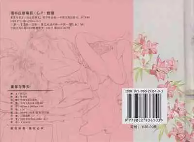 史上名妓 同命相怜-素素与秀玉(张子明 2013年10月)