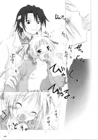 (C68) [Titokara 2nd Branch (Manami Tatsuya)] Trick or Treat! ~Soushuuhen~ (He is my Master)