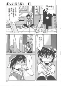 [Yanagi Masashi] Trouble Lovers