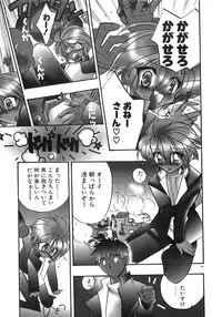 [Tokaidow Micty] Konya wa Dorei DE Night