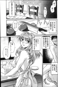 [Manabe Jouji] Dokusai Club Ch. 1-18