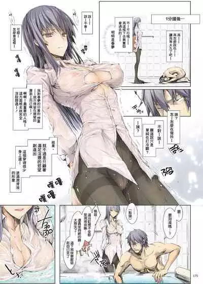 FUROHILE Jitaku no Furo ni Hairu to Saki ni Shiranai Hadaka no Onna ga Haitteru