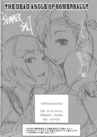 (C82) [peach fox (Kira Hiroyoshi)] The Dead Angle Of Somersault (Street Fighter)