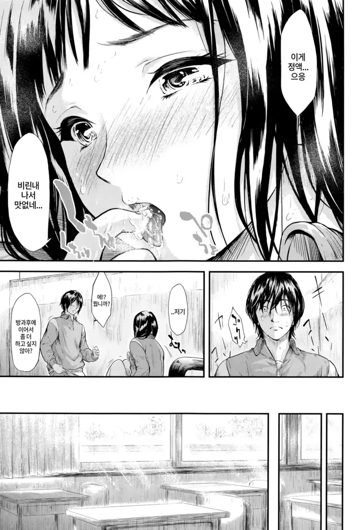 Boku wa Vibe de Kanojo wa Onaho Ch.1-2
