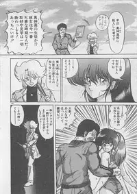 [Kamitou Masaki ] Anoko ni LOVE-CALL