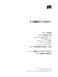 Sayonara, Shirayuki Hime | 再见、白雪公主