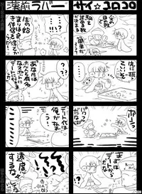 [Hariko no Tora (Midoh Torako)] NIESA [Digital]