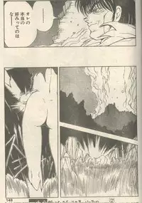 Candy Time 1992-11 [Incomplete]