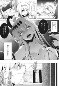 (COMIC1☆10) [C.R's NEST (C.R)] Dear Falling Maiden (Granblue Fantasy)