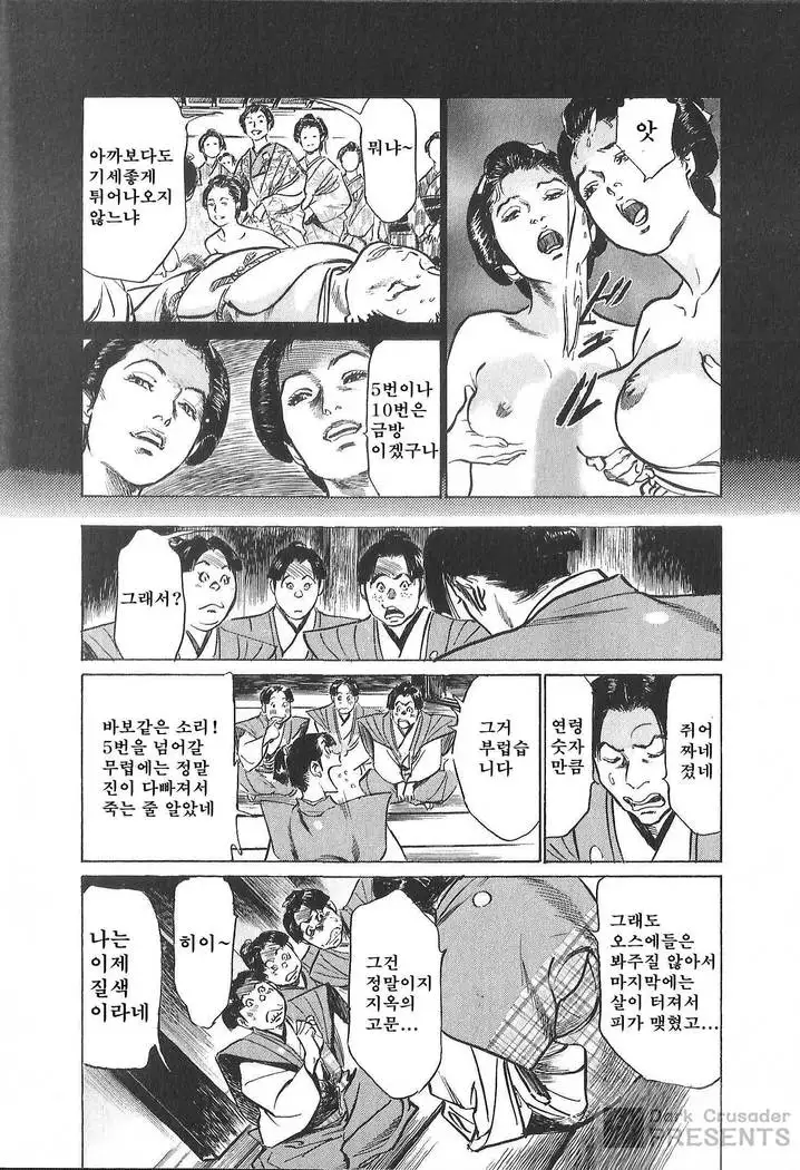 Ukiyo Tsuya Zoushi Vol.7