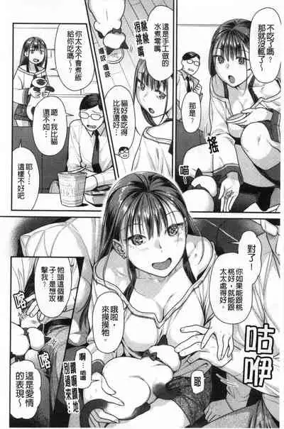 [Nekomata Naomi] Mitsu Niku Aventure [Chinese]