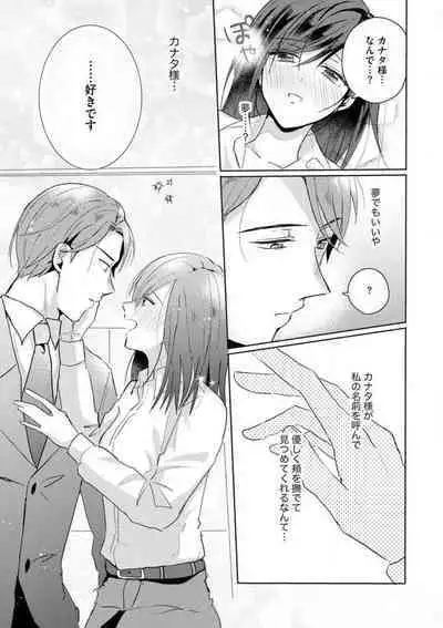 [Nakajou Uni] Oni Bengoshi wa Nigasanai! - Arasa Shoujo, Mada Dekiai ni Naremasen 1-6