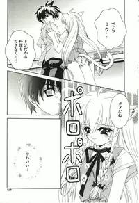 [Lapis Lazuli] Loving!