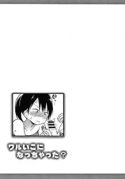 [Fujisaka Lyric] Waruiko ni Nacchatta? | Have I Become a Bad-Girl? [English] {Mistvern}