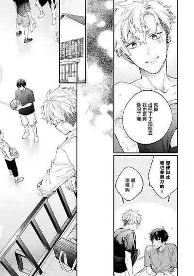 [Shakeda Nene] Yankee Hana-chan no Neko Kawaigari Kareshi | 不良少年华他无原则娇惯小男友 1-5 [Chinese] [冒险者公会] [Digital] [完结]