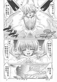 (C73) [Kaientai (Shuten Douji)] Melancholy Princess 3 (The Melancholy of Haruhi Suzumiya) [Chinese] [Menethil个人汉化]