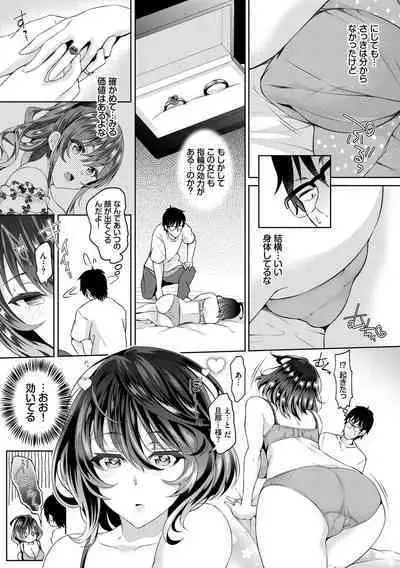 [Ohara Makoto] InCha Harem ~Madougu o Tsukatte Share House de Harem o Tsukutte mita Hanashi~ Vol. 1 [Digital]