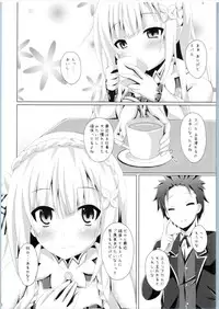 (SC2016 Winter) [Imitation Moon (Narumi Yuu)] E・M・T to Kyou mo Ore wa Sakebu (Re:Zero Kara Hajimeru Isekai Seikatsu)