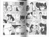 [Watanabe Yoshimasa] SF Bishoujo H Virus