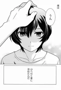 (C82) [Kanyou Shounen (Ura)] Ookami Kodomo no Ame no Hon (Ookami Kodomo no Ame to Yuki)
