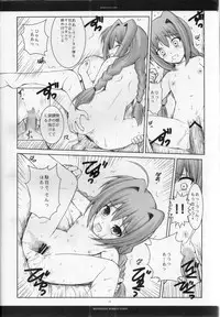 (C75) [R-WORKS (Roshuu Takehiro)] Rosso Favilla Due (Mahou Shoujo Lyrical Nanoha)