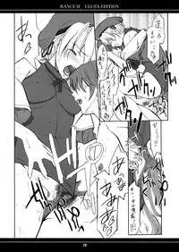 [P-Forest (Hozumi Takashi)] Ore no Onna Uruza hen (Rance VI)
