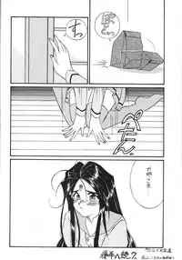 (CR15) [LUCK＆PLUCK! (Amanomiya Haruka)] JUNGLE SWING (Oh My Goddess!)