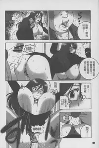 [Suwa Moi] Mesu Inu Zukan | 淫亂母狗大圖鑑 [Chinese]