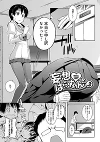 [Kaiduka] Rokujou Hitoma Maid Tsuki ~Zouryouchuu~ [Digital]