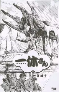 (C60) [Rikudoukan (Rikudou Koushi)] Weakly Rikudou SP No.004 (Various)