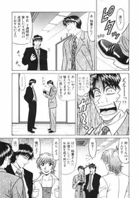 [Ozaki Akira] Caster Natsume Reiko no Yuuwaku Vol. 4