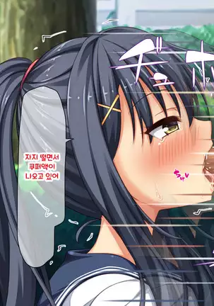 Shuu ni Ichido no Zenkou Saimin ~Gakuen no Joshi wa Kouchou Sensei no Chinpo Dorei~